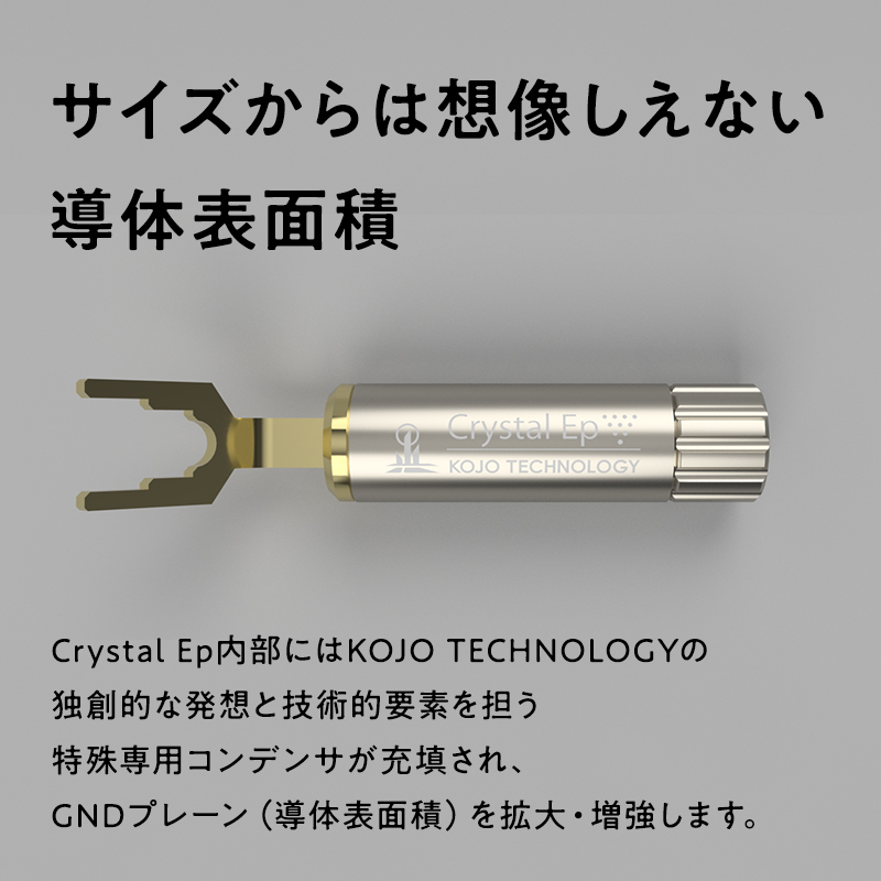 仮想アース Crystal EpY(クリスタル イーピーワイ)