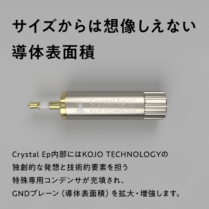 仮想アース Crystal EpT3(クリスタル イーピーティースリー)