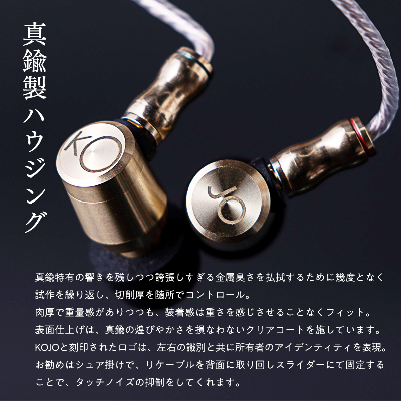 イヤホン【Keyagu（けやぐ）+オーディオMIJINKO　4.4mmバランスリケーブル】