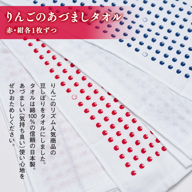 『ふるさとの風』りんご雑貨4種セット