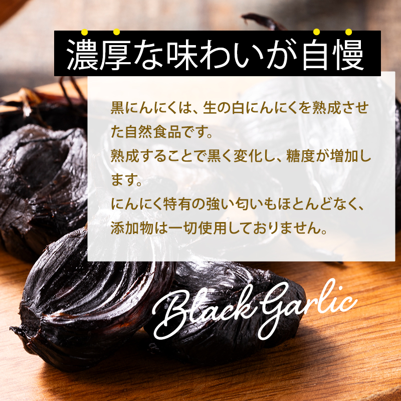 しあわせj-Farm しあわせ黒にんにく 100g×4P