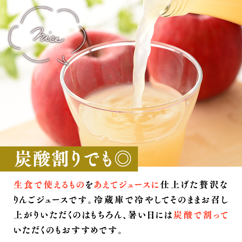 【６月上旬～順次配送】りんごジュース１L×３本セット【なるみ農園・青森りんご・りんごジュース・数量限定】