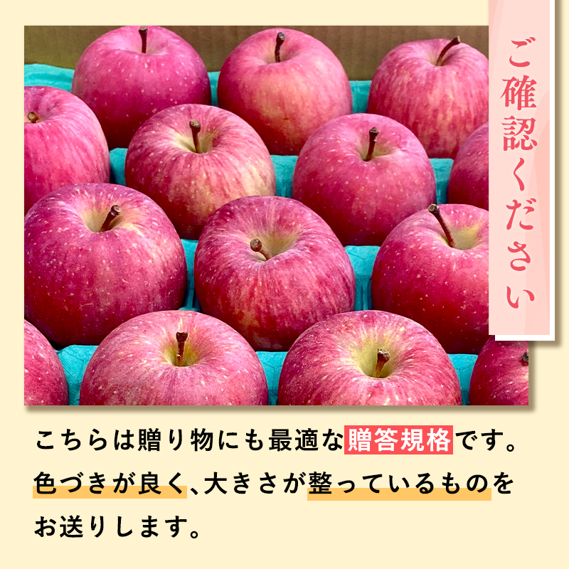 【令和7年産受付】贈答用 樹上完熟ぐんま名月約5㎏【青森県平川市産・青森りんご】