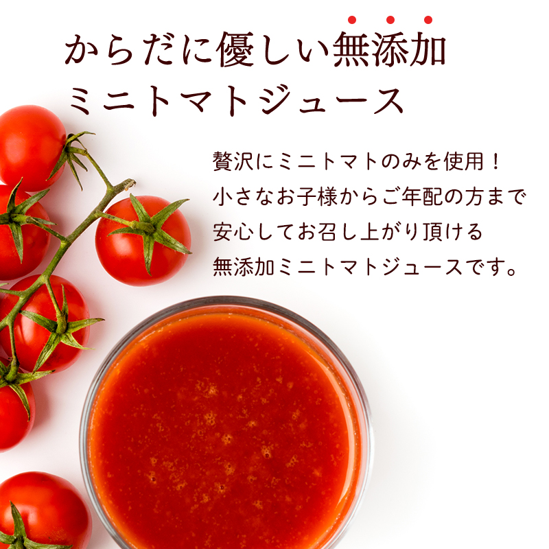 yucarifarmの無添加ミニトマトジュース 1L×6本　【青森県平川市産】