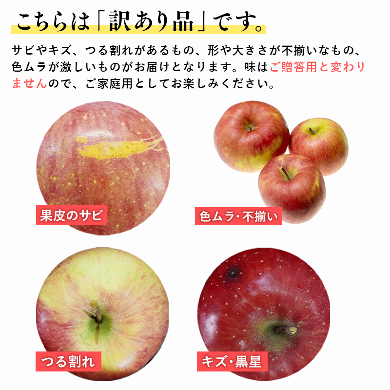 【5月発送開始】隔月配送　定期便3回　訳あり　家庭用　甚八りんご　３kg　【青森県 平川市 マルジンサンアップル】