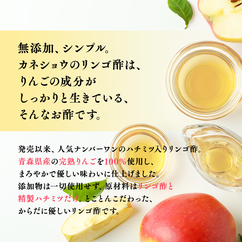 ご当地人気セット【高砂食品　 味噌カレー牛乳ラーメン6食×カネショウ　ハチミツ入りリンゴ酢500ml×1本セット】