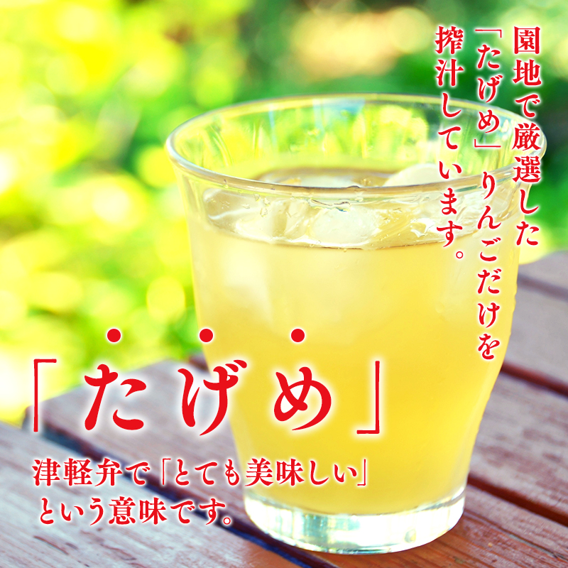 那由多のりんご園 tageme1L×3本（りんごジュース3品種飲み比べセット）
