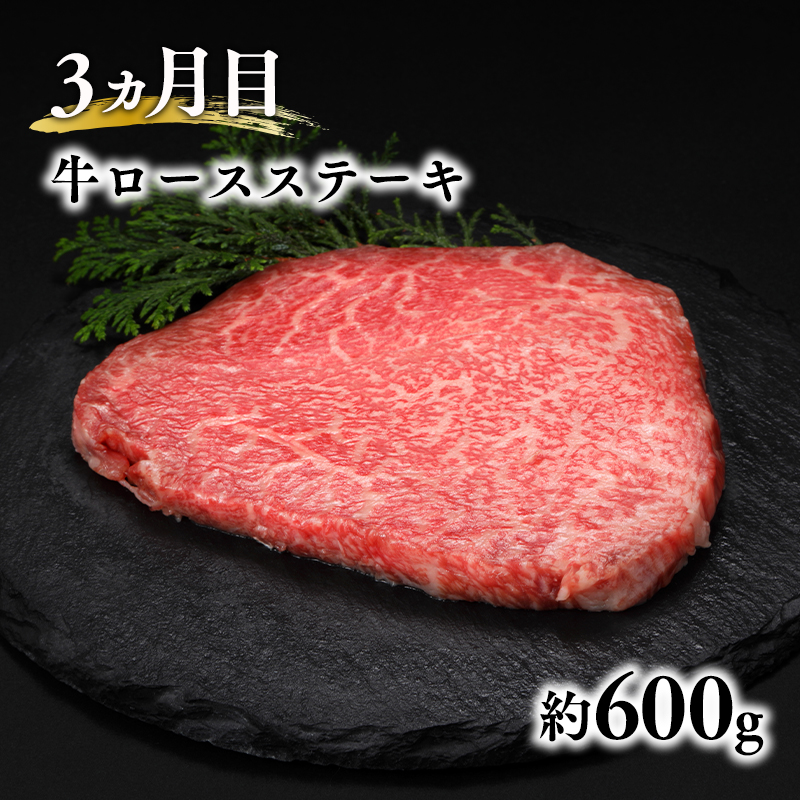 ひらかわ牛（津軽谷川牛）6ヵ月お届けセット