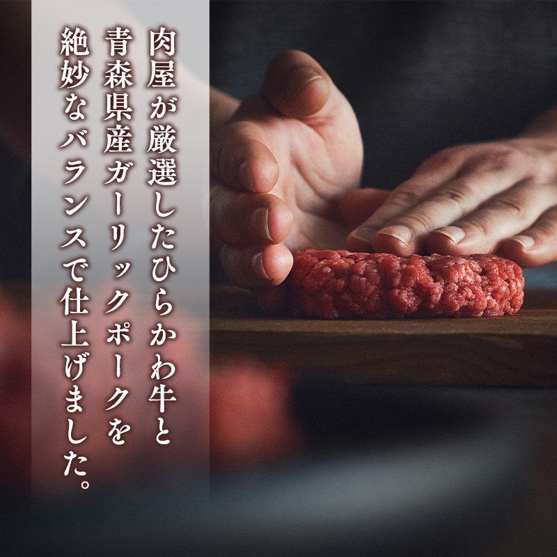 ひらかわ牛使用の手作りメンチカツ約1.3kg