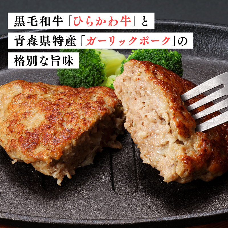 ひらかわ牛使用の手作りハンバーグ約1.3kg