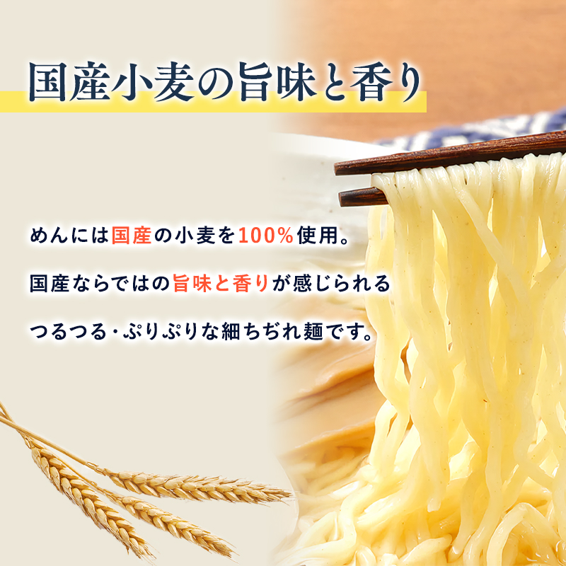 【高砂食品】 十三湖しじみラーメン10食