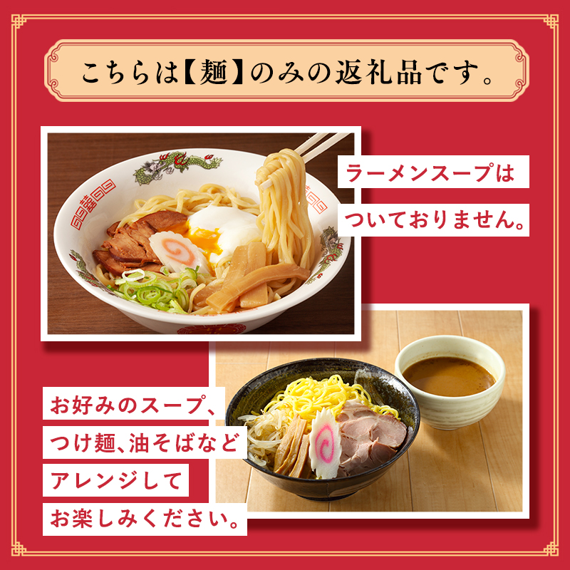 高砂食品　国産小麦ラーメン細麺20食