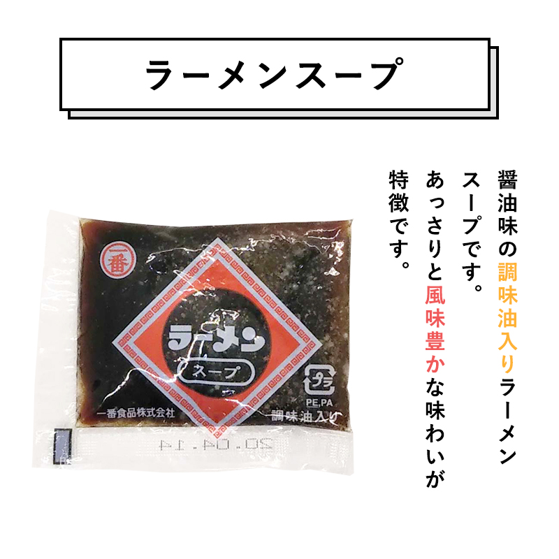 高砂食品　国産小麦ラーメン太麺20食&津軽ラーメンスープ・ラーメンスープ各10袋(計20袋)