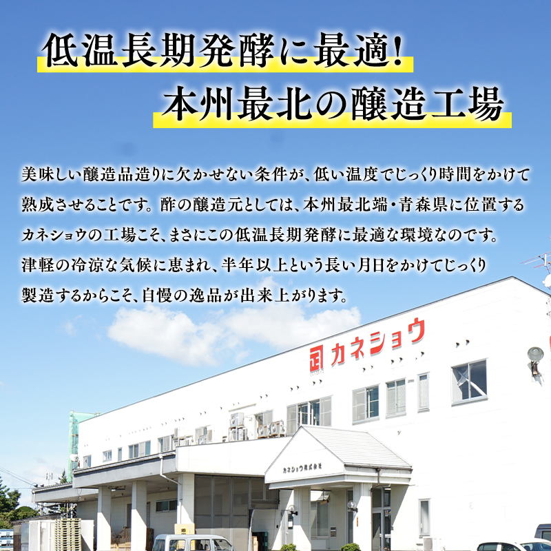 津軽のフルーツビネガー もも酢275ml×1本