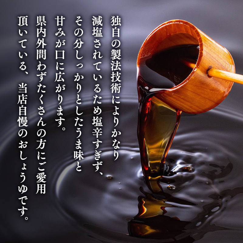 りんごしょうゆ1L×1本