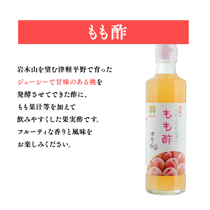 ふるさと津軽の美容と健康セット