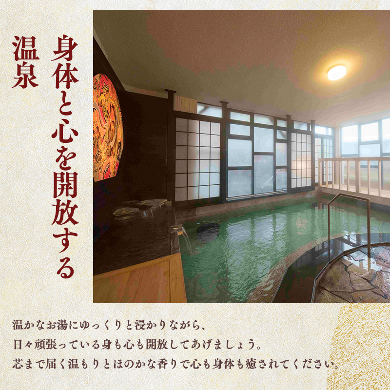 平日 ホテルアップルランド ペア1泊2食