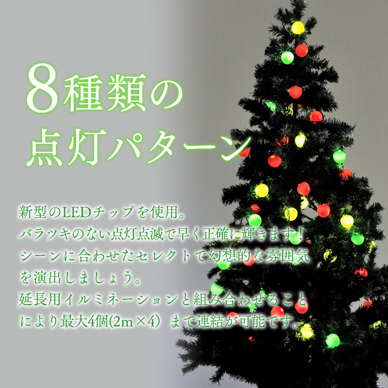 アップルイルミネーション（コントローラ付き・コード2m×1個）【LED】