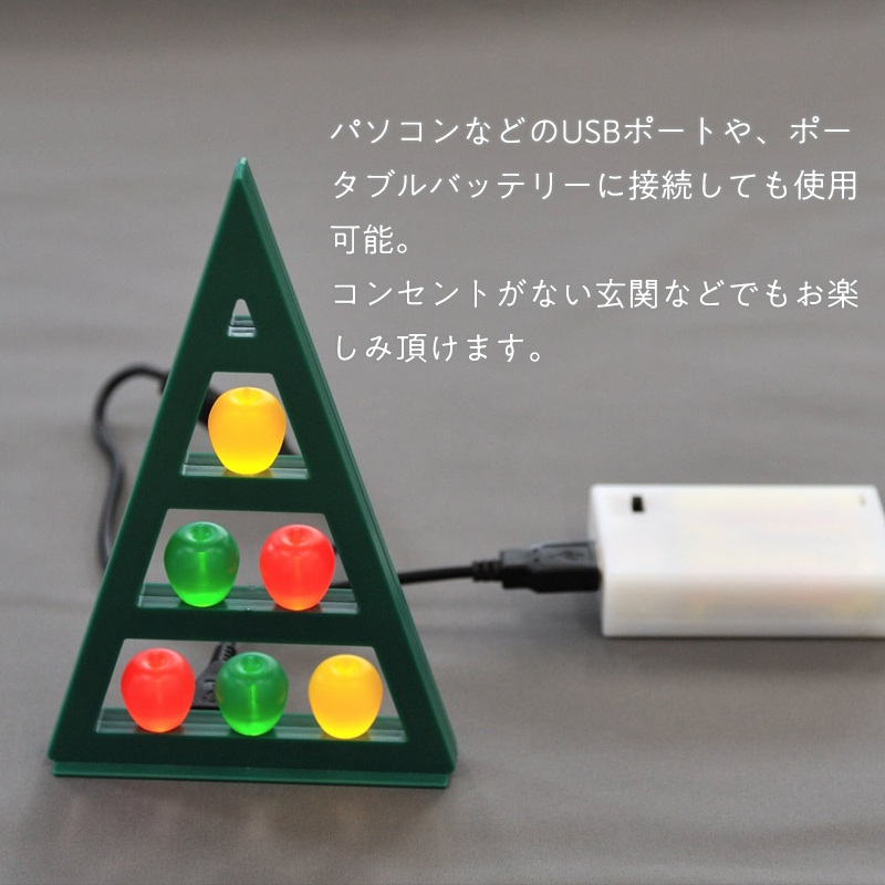 アップルツリー（緑）1個【LEDライト】