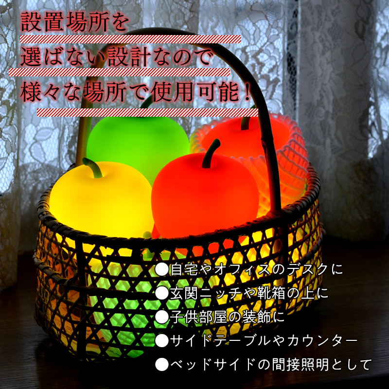 アップルライト（黄・緑）2個セット【LEDランタン】