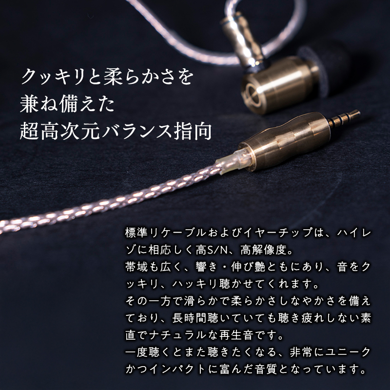 イヤホン【Keyagu（けやぐ）+オーディオMIJINKO　4.4mmバランスリケーブル】