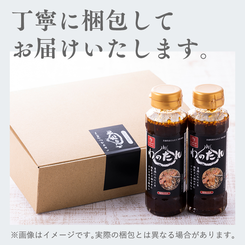 わのたれ（焼き肉のたれ）170ｇ×12本セット