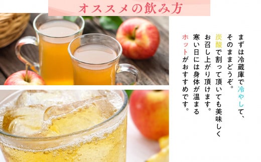 100年の歴史 蜜星ジュース 180ml×12本 林檎 林檎ジュース フルーツ 果物 アップル 青森県 平川市 平川市産 お取り寄せ 果汁 100% リンゴジュース ジュース 贈答 オリジナル ミックス 飲料 田中農園 