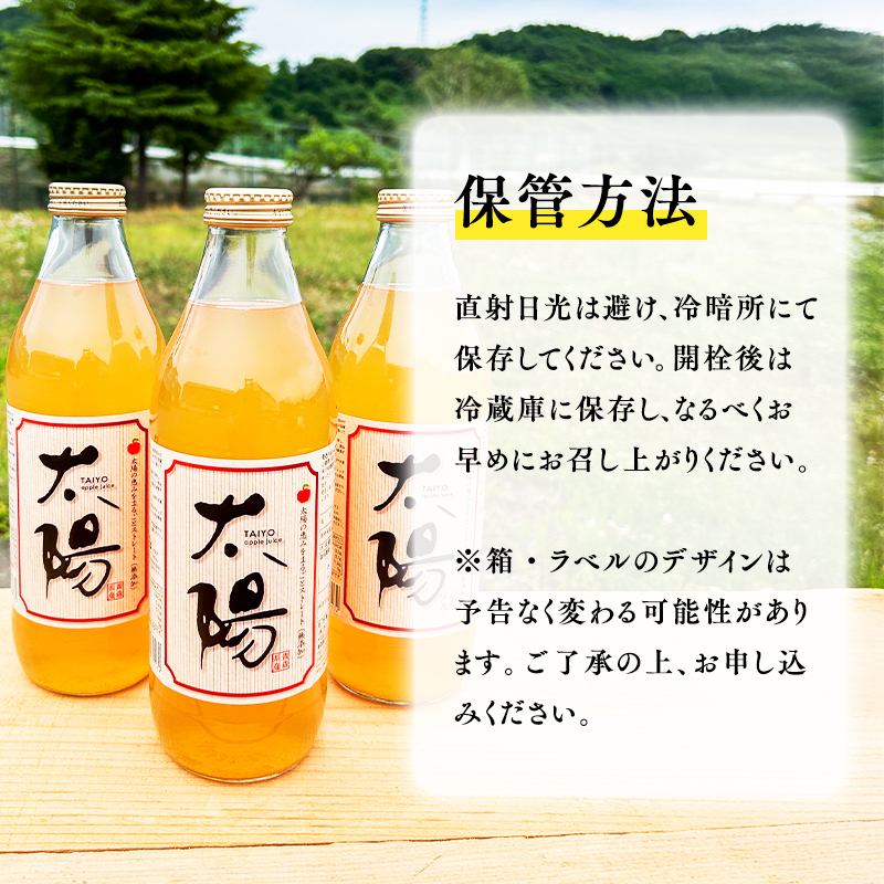 青森県産 無添加りんごジュース1L×3本【青森　平川市　そと川りんご園　平川市産りんご】