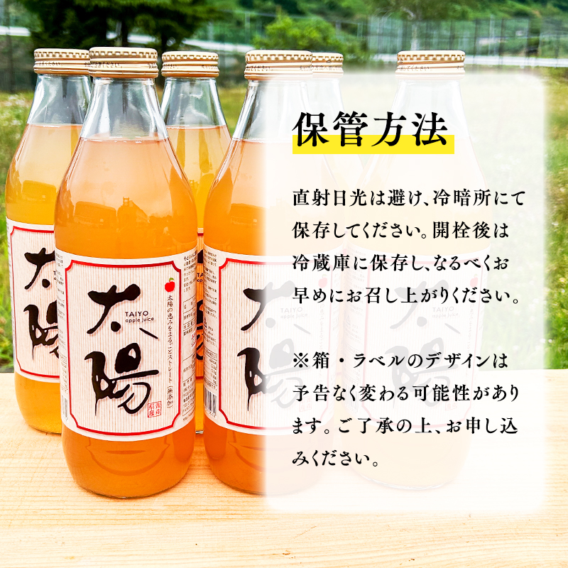青森県産 無添加りんごジュース1L×6本【青森　平川市　そと川りんご園　平川市産りんご】