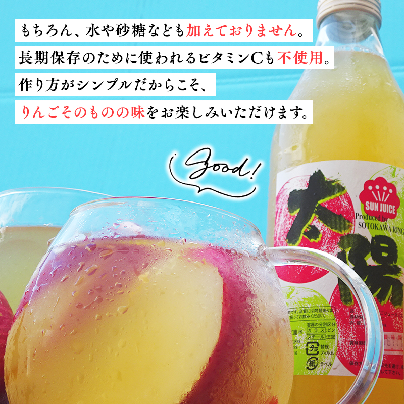 青森県産 無添加りんごジュースMINI 300ml２種セット計6本【青森　平川市　そと川りんご園　平川市産りんご】