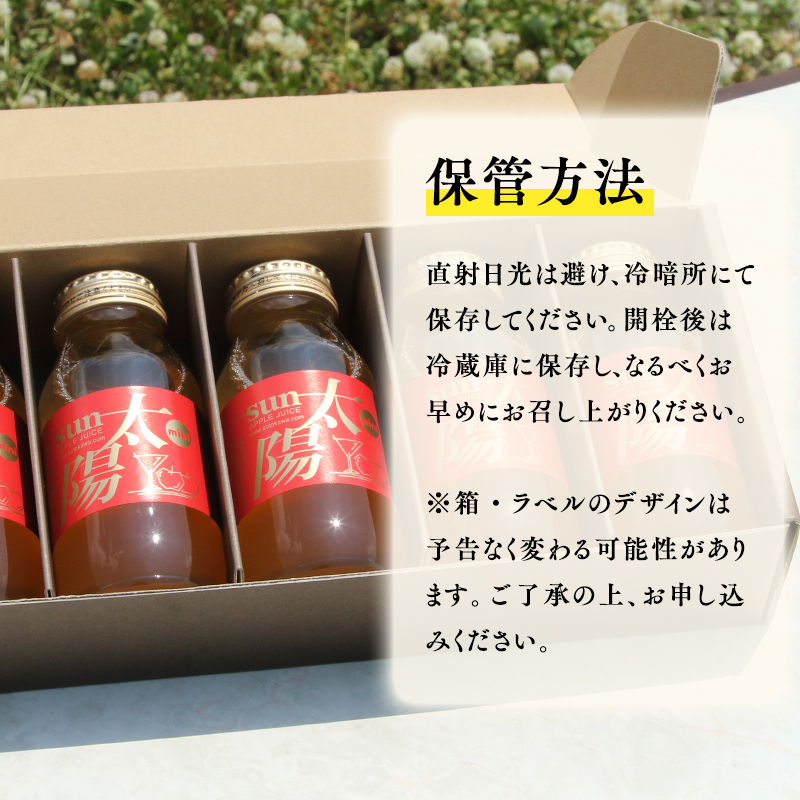 青森県産りんご100％！りんごジュース「太陽mini」180㎖　５本入【青森県 平川市 そと川りんご園】青森 青森県産 平川 ジュース リンゴジュース 林檎ジュース フルーツジュース