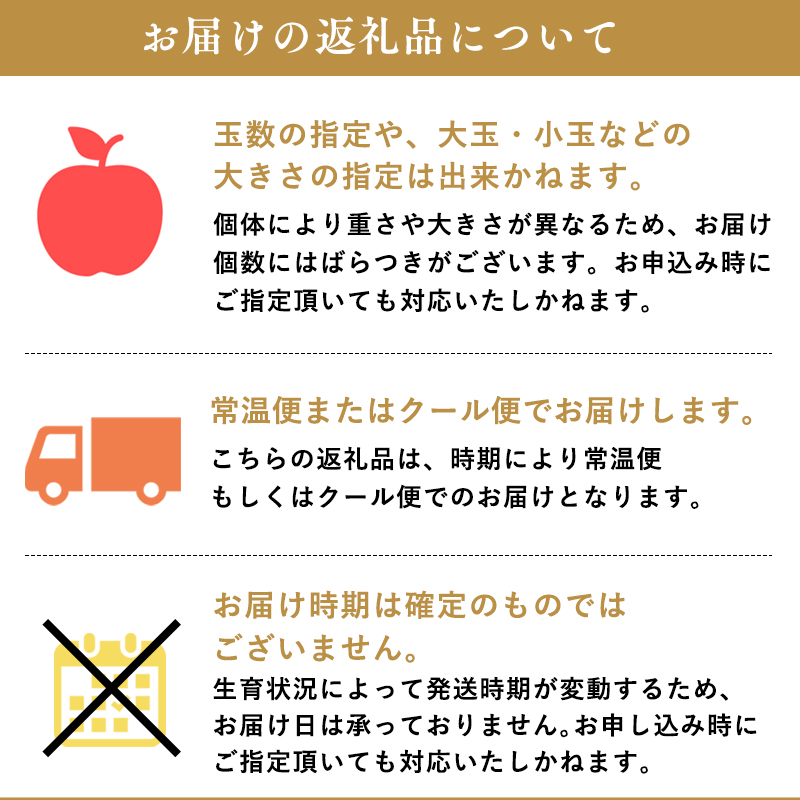 【5月発送開始】隔月配送　定期便3回　特選　甚八りんご　３kg　【青森県 平川市 マルジンサンアップル】