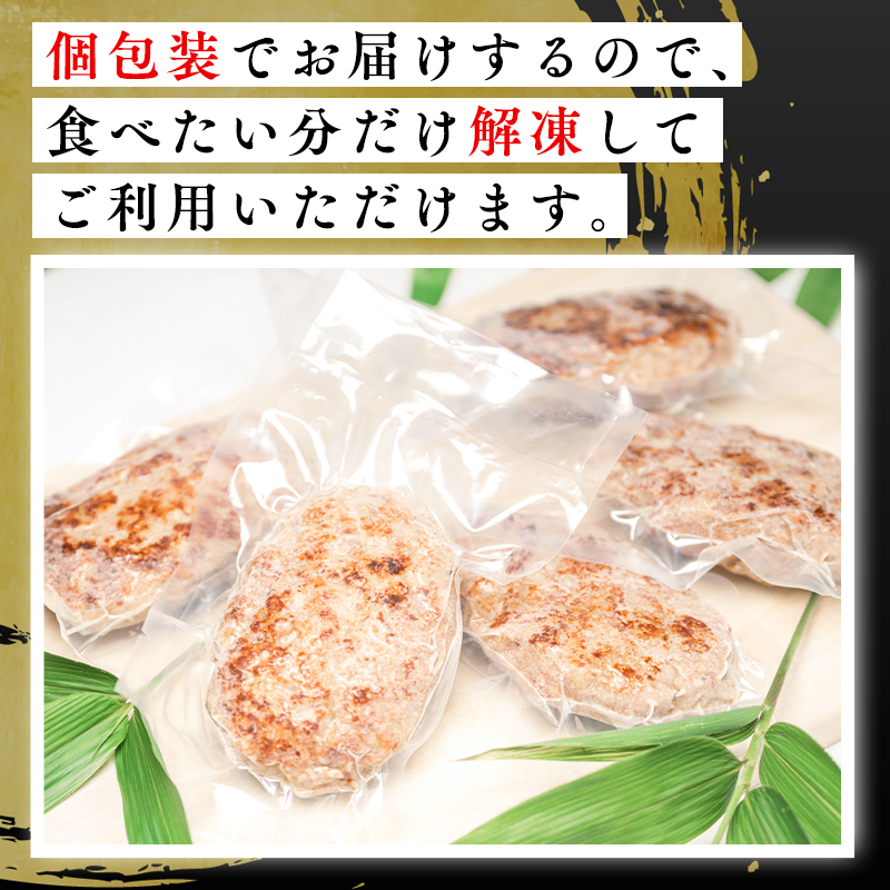 ひらかわ牛使用の手作りハンバーグ約2.6kg