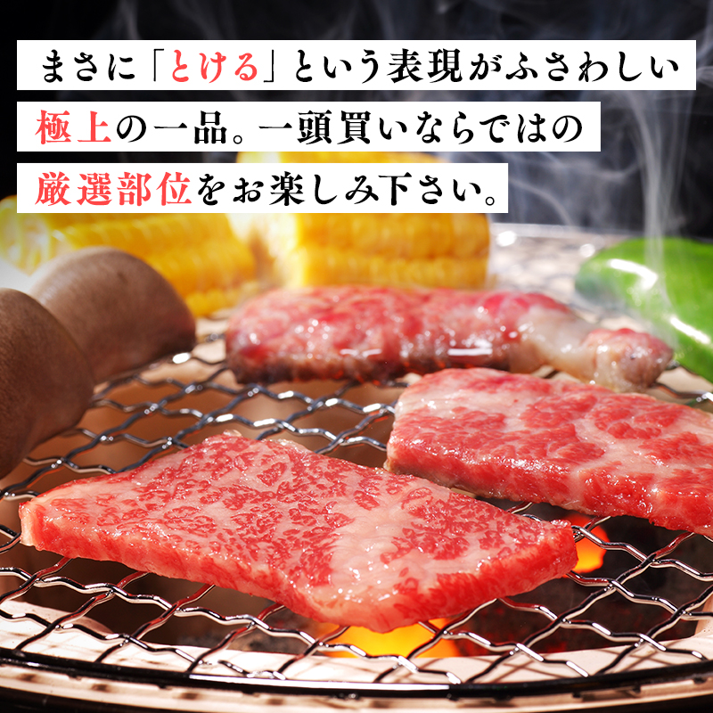 ひらかわ牛 焼肉用特上カルビ約700g