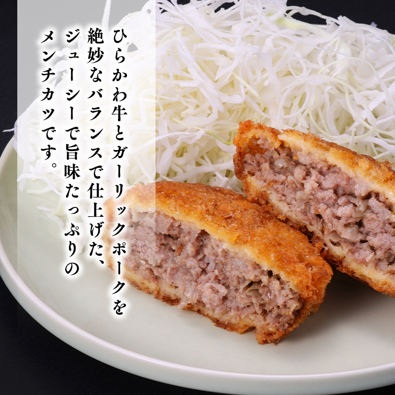 ひらかわ牛使用のハンバーグ＆メンチカツ･シャモロック唐揚/計約1.3kg