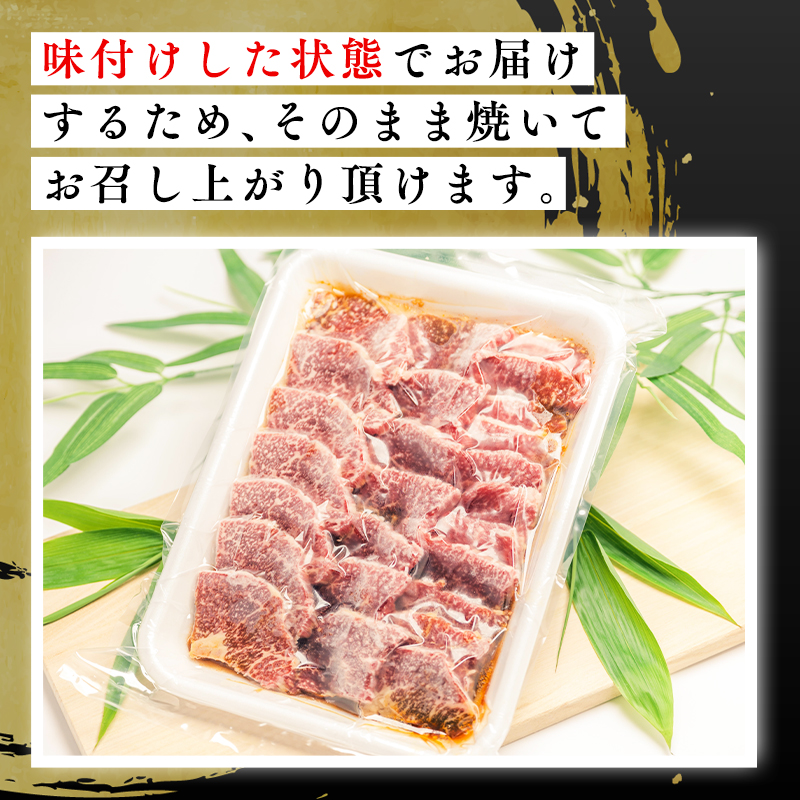ひらかわ牛 焼肉用味付カルビ約800g