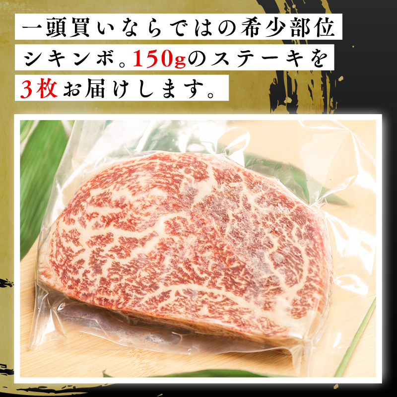 ひらかわ牛 赤身モモステーキ約150g×3枚