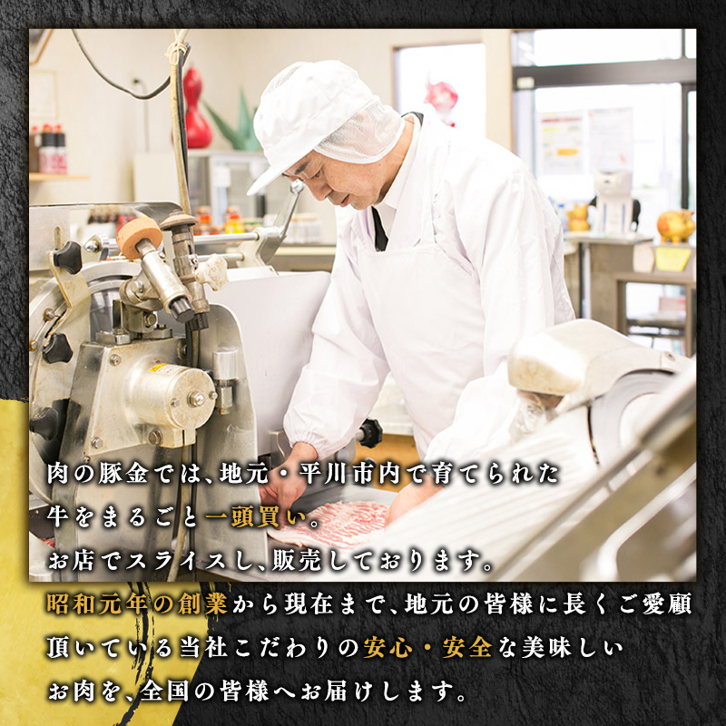 ひらかわ牛（津軽谷川牛）サーロイン約800g