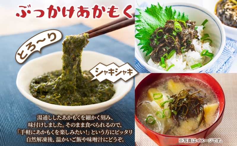 あかもく2種セット ぶっかけあかもく 150g×4袋 ねばねばあかもく 150g×4袋 あかもく 海藻 ねばねば 冷凍 簡単 手軽 簡単 シャキシャキ 便利 小分け 味付き 国産 加工品 ギフト お取り寄せ 大船海産株式会社 青森県 深浦町