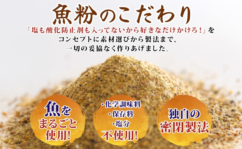 だし粉 魚粉バカ 50g 8本 だし 出汁 粉末 アジ 鯵 塩分 カット 魚まるごと 旨味 煮物 魚介 焼き干し ラーメン 味噌汁 お手軽 青森県 深浦町