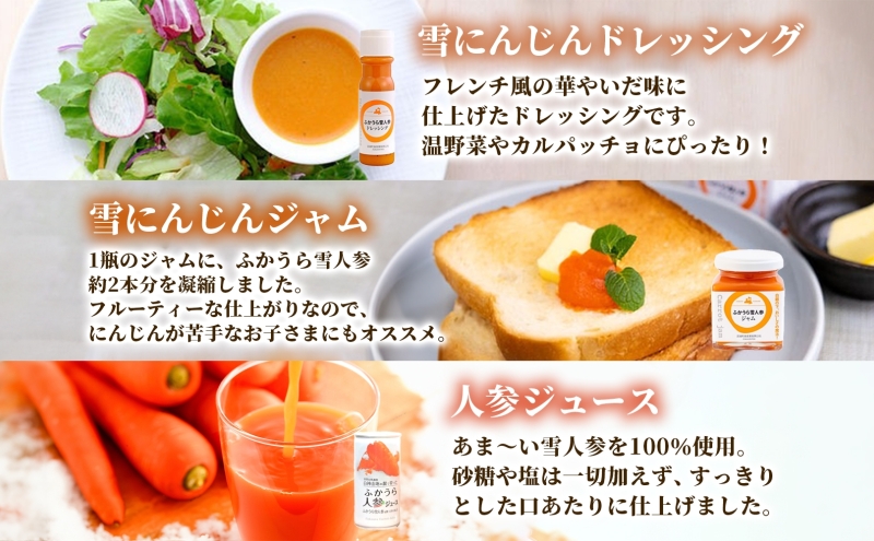 ANA限定品 雪人参 詰め合わせ セット ビーフシチュー ミネストローネ ポタージュ スープ ドレッシング ジャム ジュース お取り寄せ 贈答用 送料無料 常温 食べ物屋セイリング 青森県 深浦町