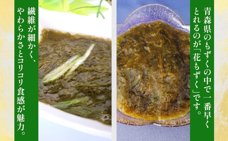 湯通し花もずく 250g×5袋 もずく モズク 新鮮 小分け ボイル 冷凍 海藻 ツルツル ねばねば 加工品 ギフト お取り寄せ 大船海産株式会社 青森県 深浦町