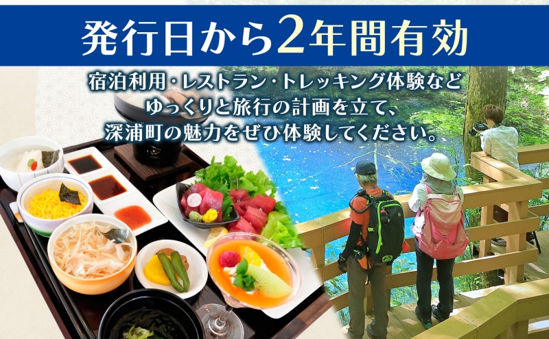 アオーネ白神施設で使える利用券 10,000円分 十二湖 トレッキング体験 青森 自然遺産 白神山地 青池 森林浴 コテージ 宿泊 旅行 体験 宿泊券 トレッキング 食事 旅 自然 四季 癒しリラックス 休暇 青森県 深浦町