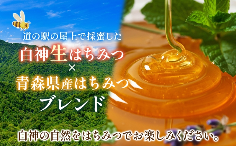 白神 トッピングハニー 200g 2本入 蜂蜜 はちみつ 採蜜 パン ヨーグルト ブレンド アイスクリーム トッピング プレゼント 贈答 ギフト お土産 西目屋村 青森県