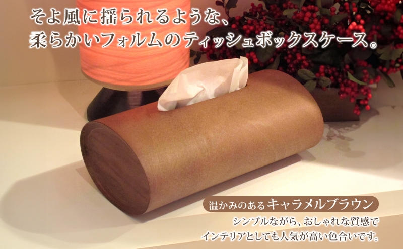 BUNACO ティッシュボックス SWING キャメルブラウン 1個 木工品 ブナ ブナ材 天然木 インテリア ティッシュケース 高級感 シンプル 工芸品 手作り 木目 日用品 おしゃれ 雑貨 ブレス 青森県 西目屋村