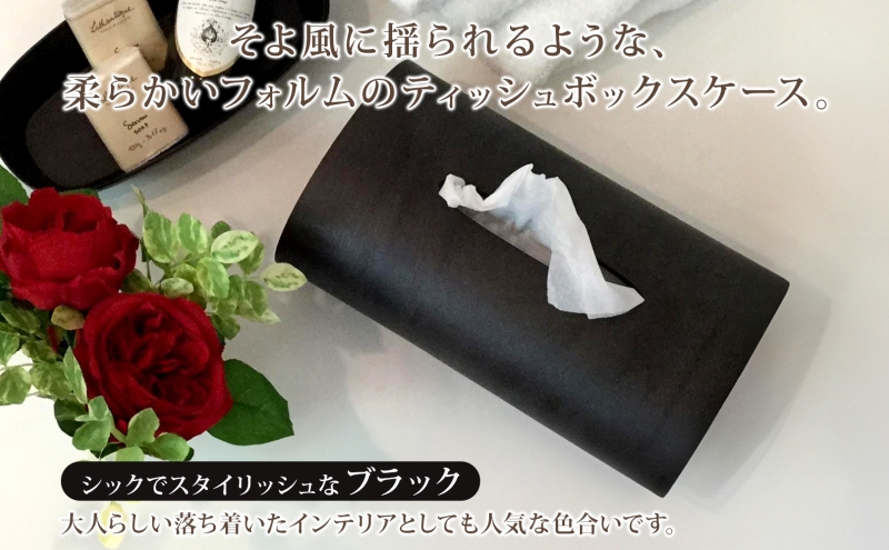 BUNACO ティッシュボックス SWING ブラック 1個 木工品 ブナ ブナ材 天然木 インテリア ティッシュケース 高級感 シンプル 工芸品 手作り 木目 日用品 おしゃれ 雑貨 ブレス 青森県 西目屋村