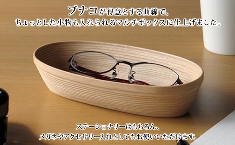 BUNACO マルチボックス Sサイズ ライトブラウン 1個 木工品 ブナ ブナ材 天然木 高級感 シンプル 工芸品 手作り 木目 日用品 おしゃれ 雑貨 ブレス 青森県 西目屋村