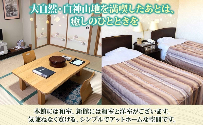 ブナの里白神館 1泊2食付 ペア宿泊券 白神山地 旅行 観光 食 温泉 宿 チケット 宿泊 ペア 朝食 夕食 食事 自然 料理 世界遺産 贅沢 白神館 青森県 西目屋村