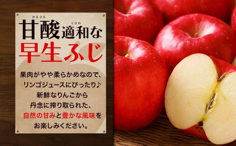 青森県産りんご100％ りんごジュース 1000ml×12本 青森 りんご リンゴ 林檎 早生ふじ ジュース ストレート 飲料 果汁 果物 フルーツ アップル ドリンク 新鮮 プレゼント 贈り物 お取り寄せ 常温 送料無料 西目屋村
