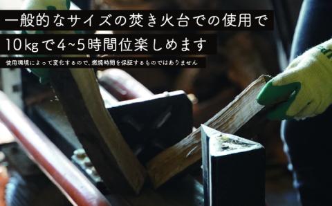 焚き火用一般サイズ広葉樹薪「白神の炎」約20kg A-21
